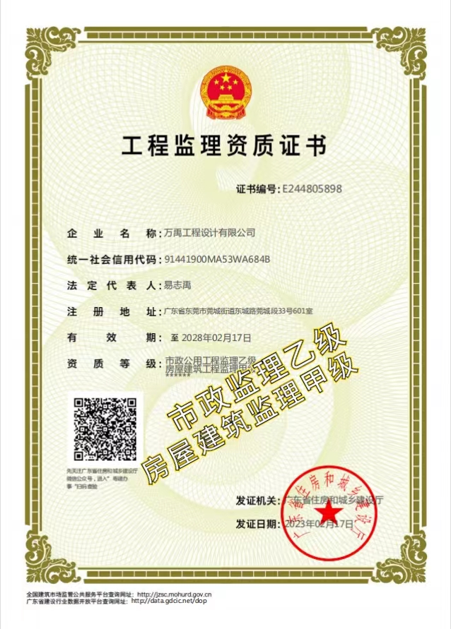 市政监理乙级 /  房屋建筑监理甲级